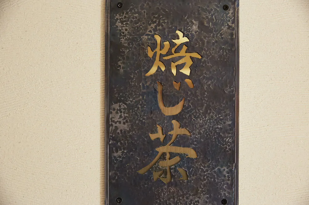 Nazuna Kyoto Nijo-Jo Japan