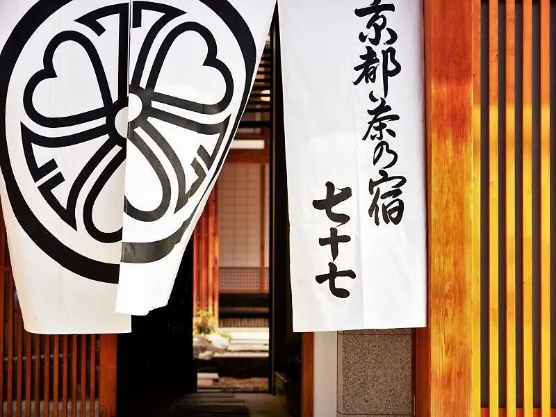 Ryokan Nazuna Kyoto Nijo-Jo